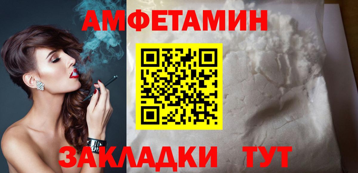 Амфетамин VHQ Отрадный