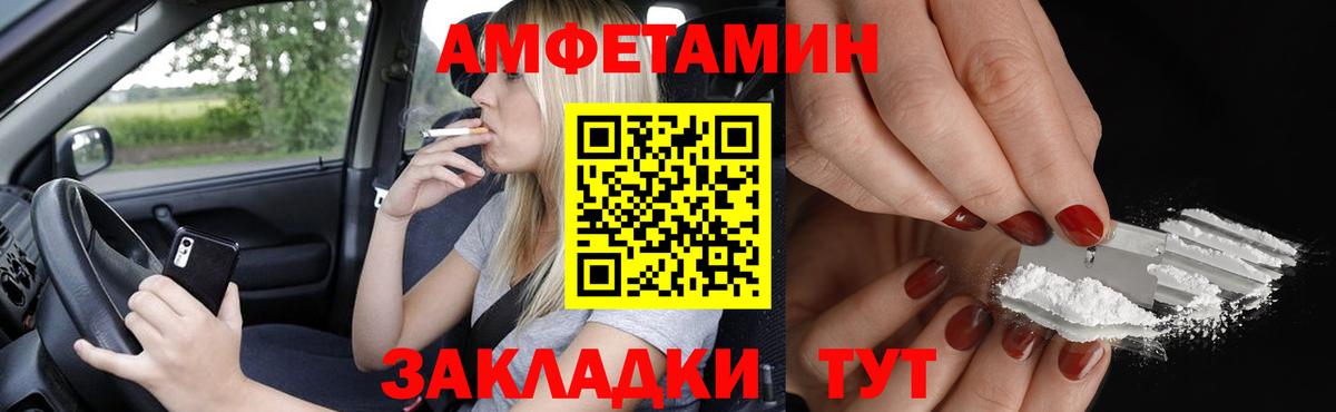 Амфетамин Premium  Вход с VPN  АМФЕТАМИН  Отрадный 