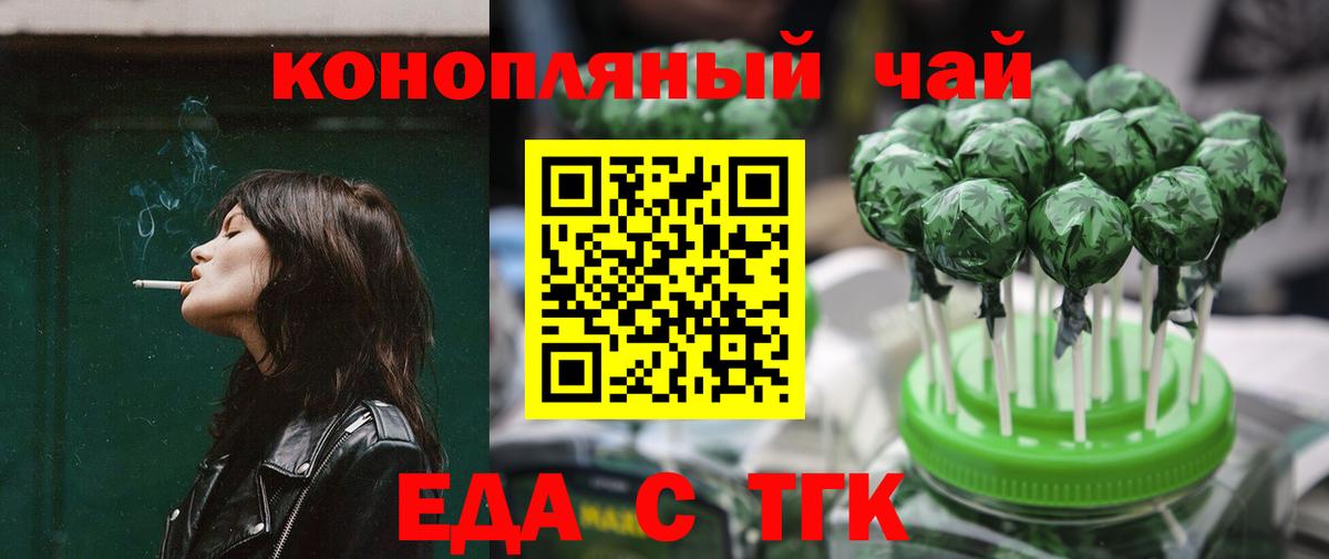 Отрадный  Cannafood марихуана  Вход с VPN 