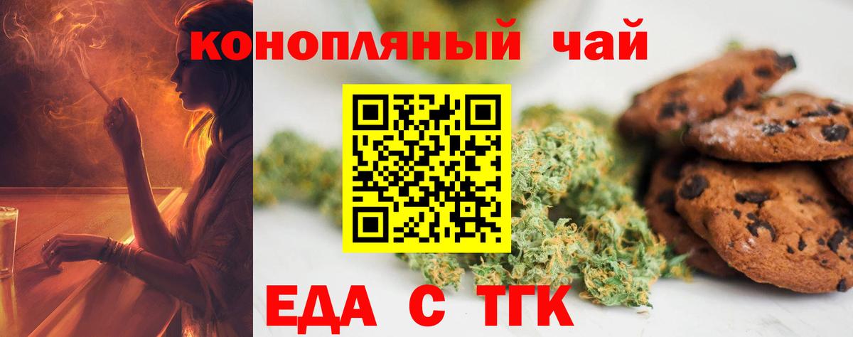 Печенье с ТГК марихуана Отрадный