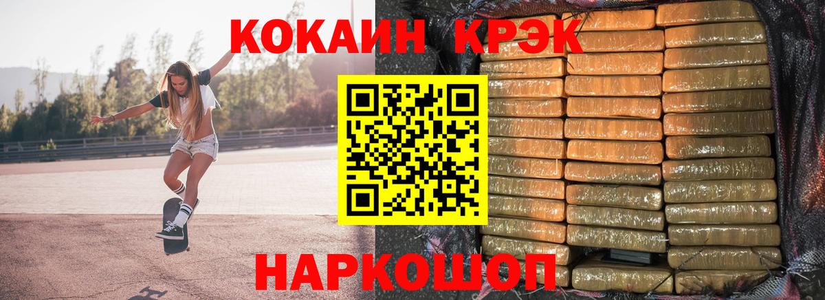 купить закладку  Cocaine Боливия  COCAIN Боливия  Вход с VPN  Отрадный 