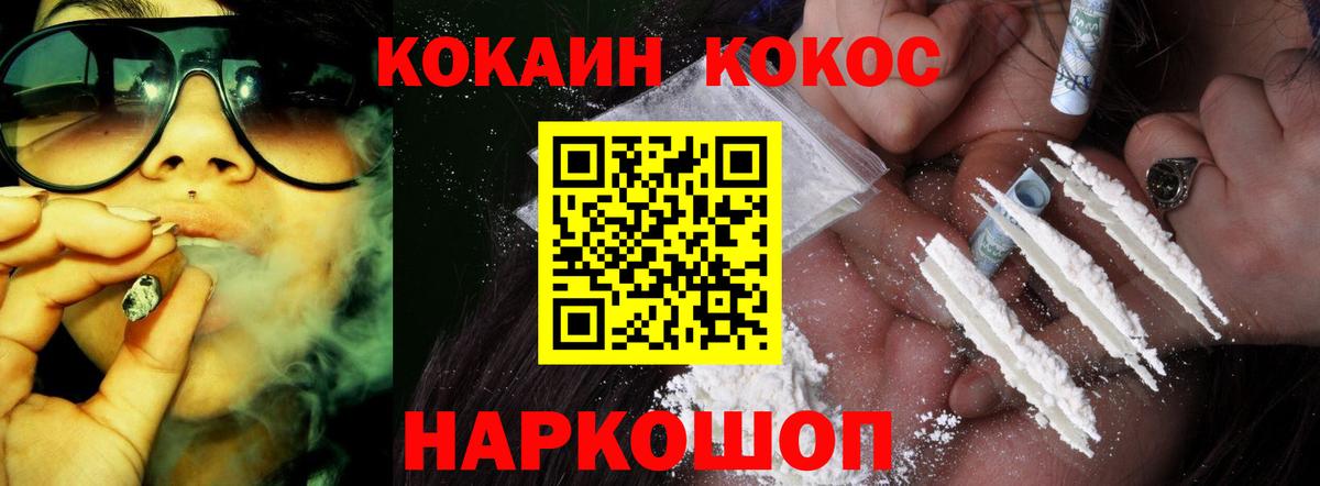 КОКАИН 99% Отрадный