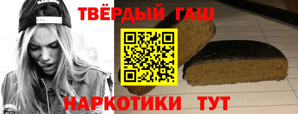 Отрадный  Гашиш индика сатива  Вход с VPN 