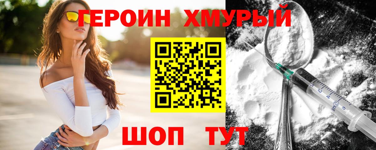 Героин Афган Отрадный