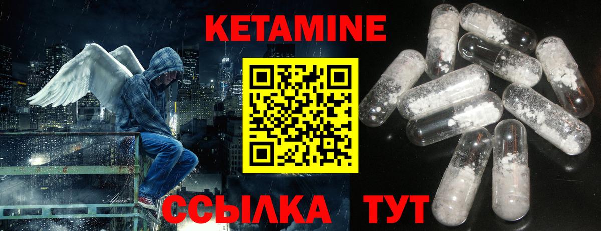 Кетамин ketamine  Кетамин VHQ  Вход с VPN  Отрадный 