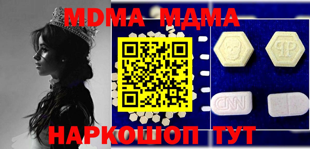 МДМА crystal Отрадный