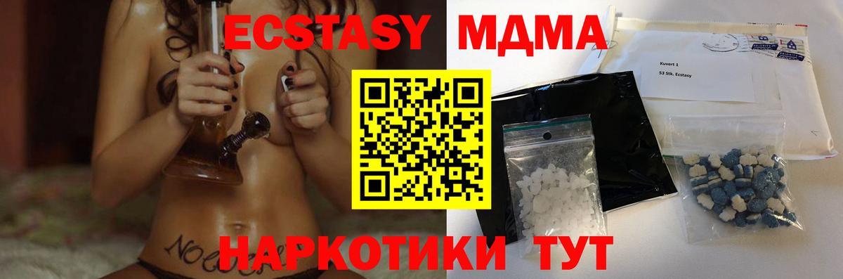 MDMA  MDMA Molly  Вход с VPN  МДМА crystal  Отрадный 