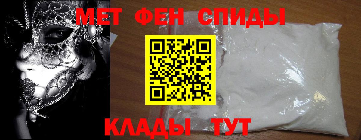Метамфетамин мет  Вход с VPN  Отрадный 