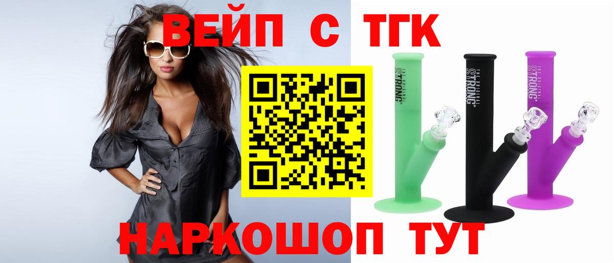 где можно купить   Дистиллят ТГК Wax  ТГК гашишное масло  Вход с VPN  Отрадный 