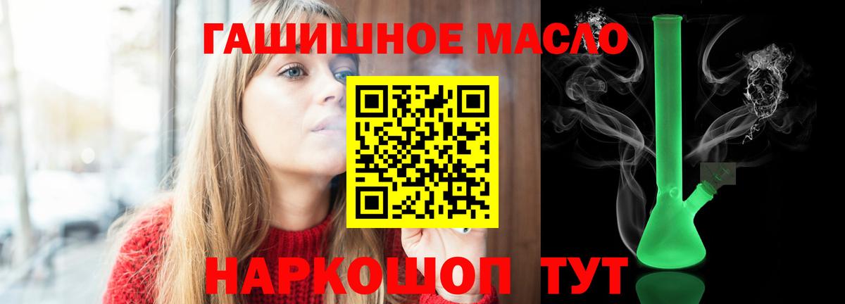 Дистиллят ТГК гашишное масло Отрадный