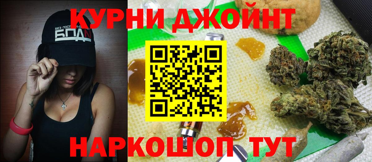 Бошки Шишки гибрид Отрадный